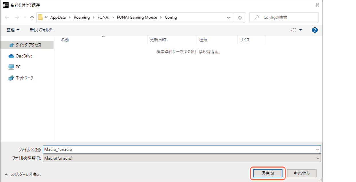 OSD_Mouse Macro Save